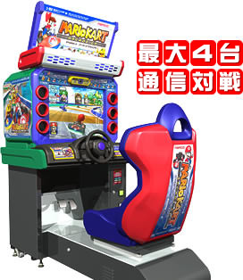 Mario Kart Arcade GP 1 & 2 Machine